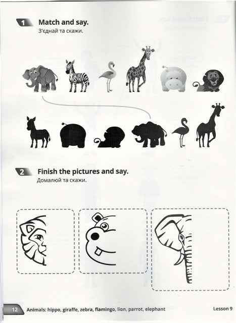 Quick Minds (Ukrainian edition) НУШ 1 Activite book